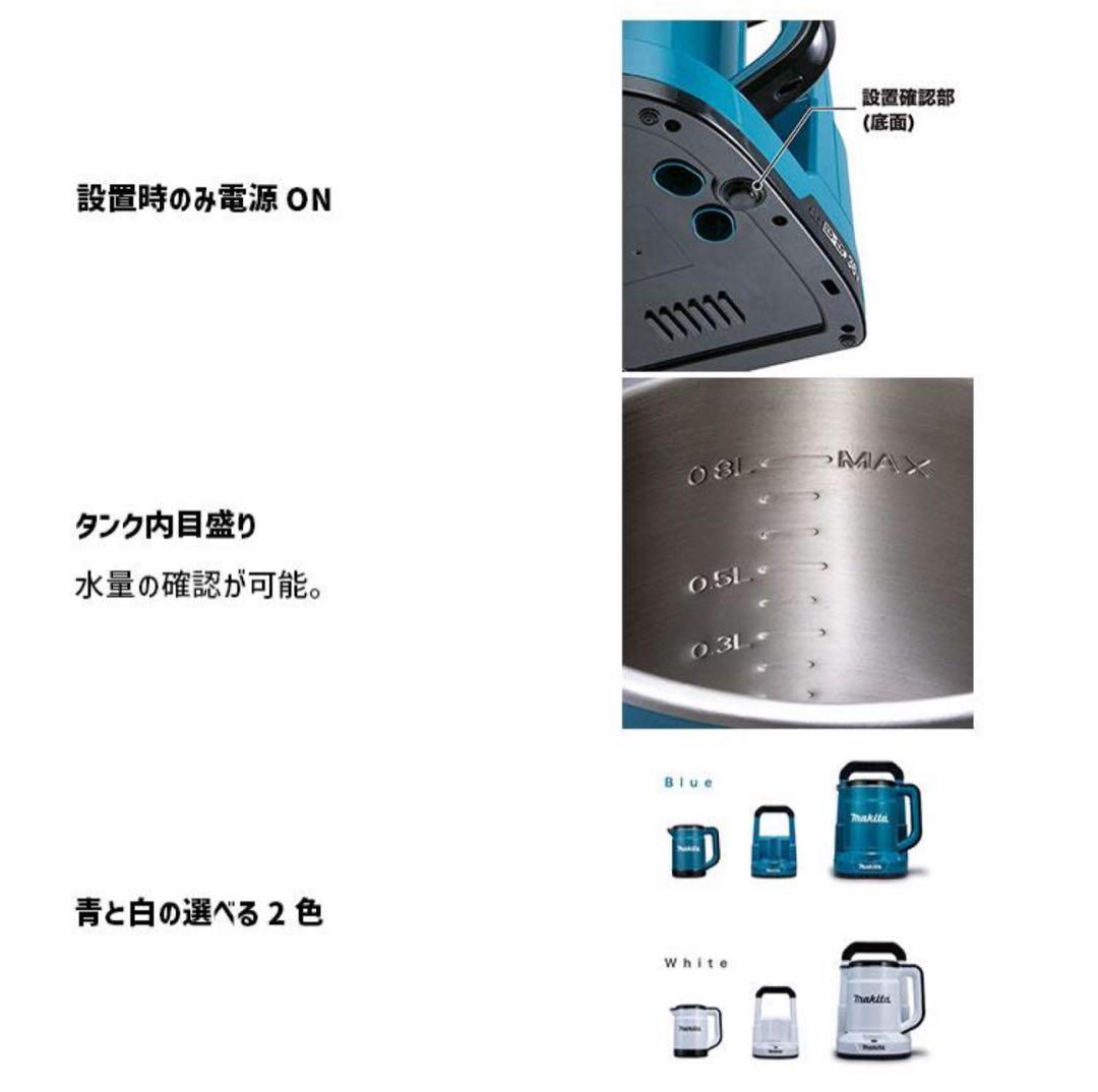 マキタ makita 電気ケトル KT360DZW