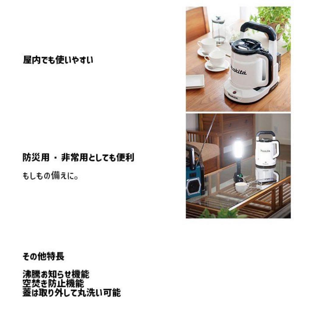 マキタ makita 電気ケトル KT360DZW