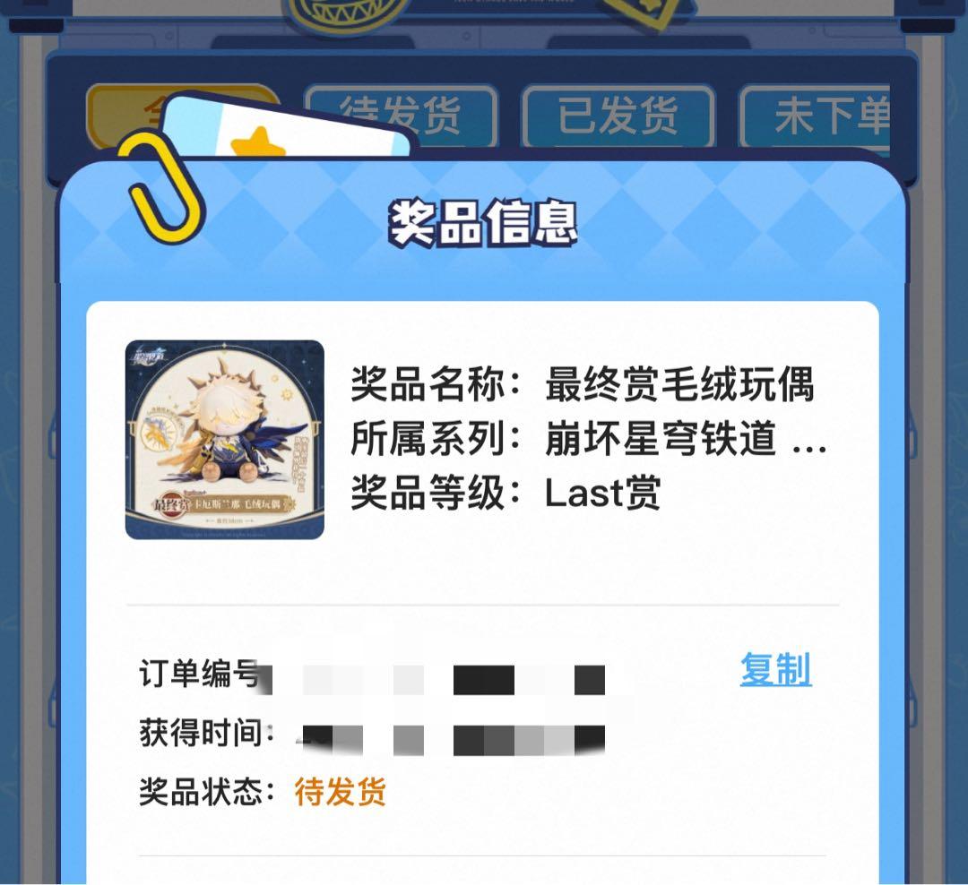 崩壊スターレイル　一番くじ　ファイノン　カスライナ　ぬいぐるみ