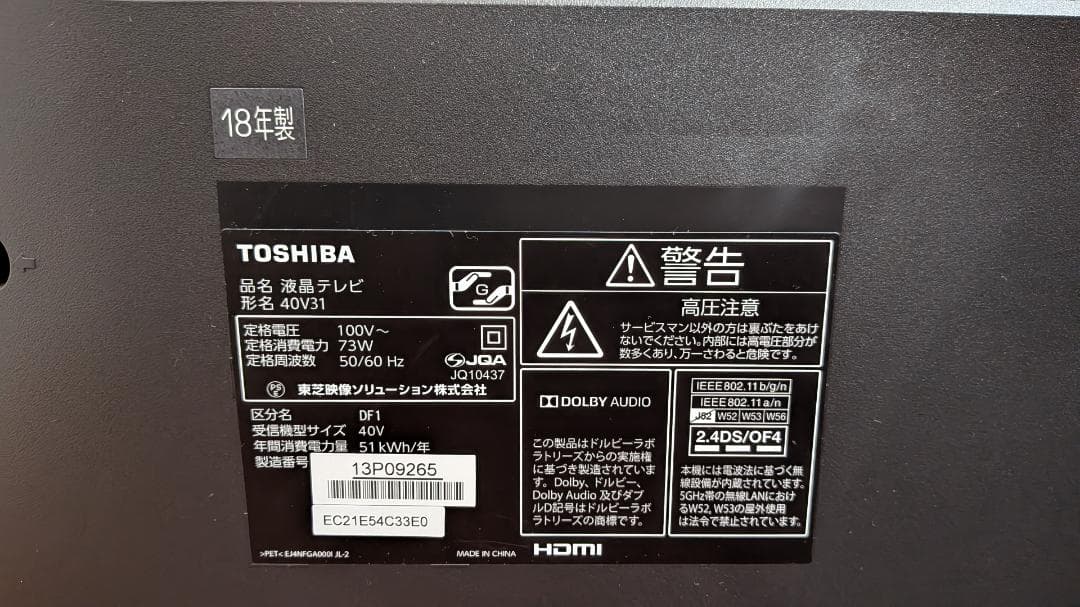 【真琴】　TOSHIBA 40V31 液晶テレビ 40インチ