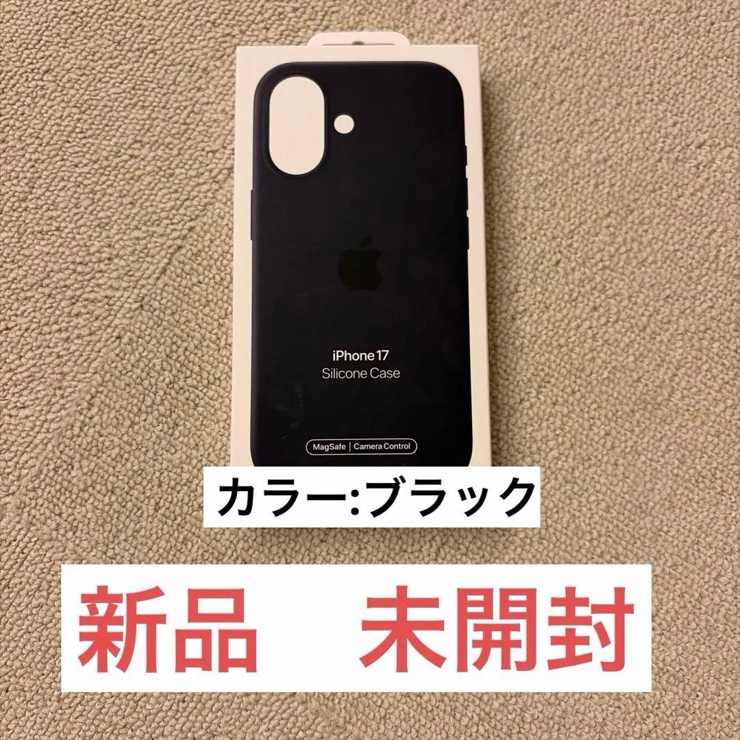 【未開封】iPhone 17 シリコンケース MagSafe対応　ブラック