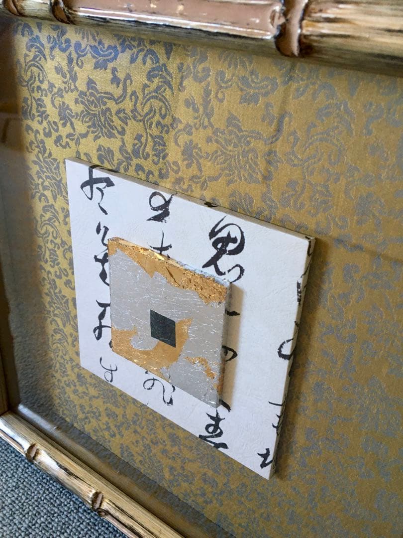 竹額縁　緞子　書　金箔　銀箔