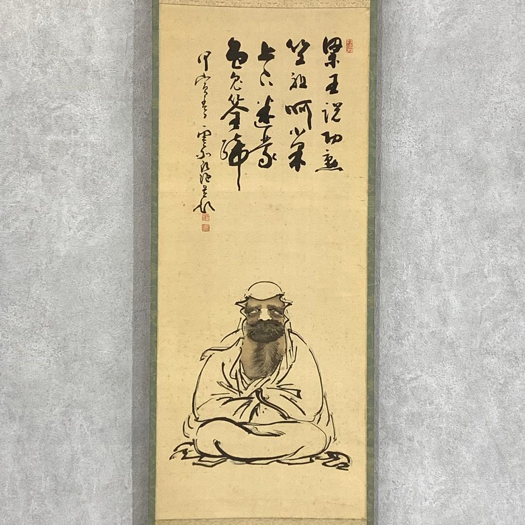 掛軸 達磨大師 画賛 茶掛 茶道具 書 5-27