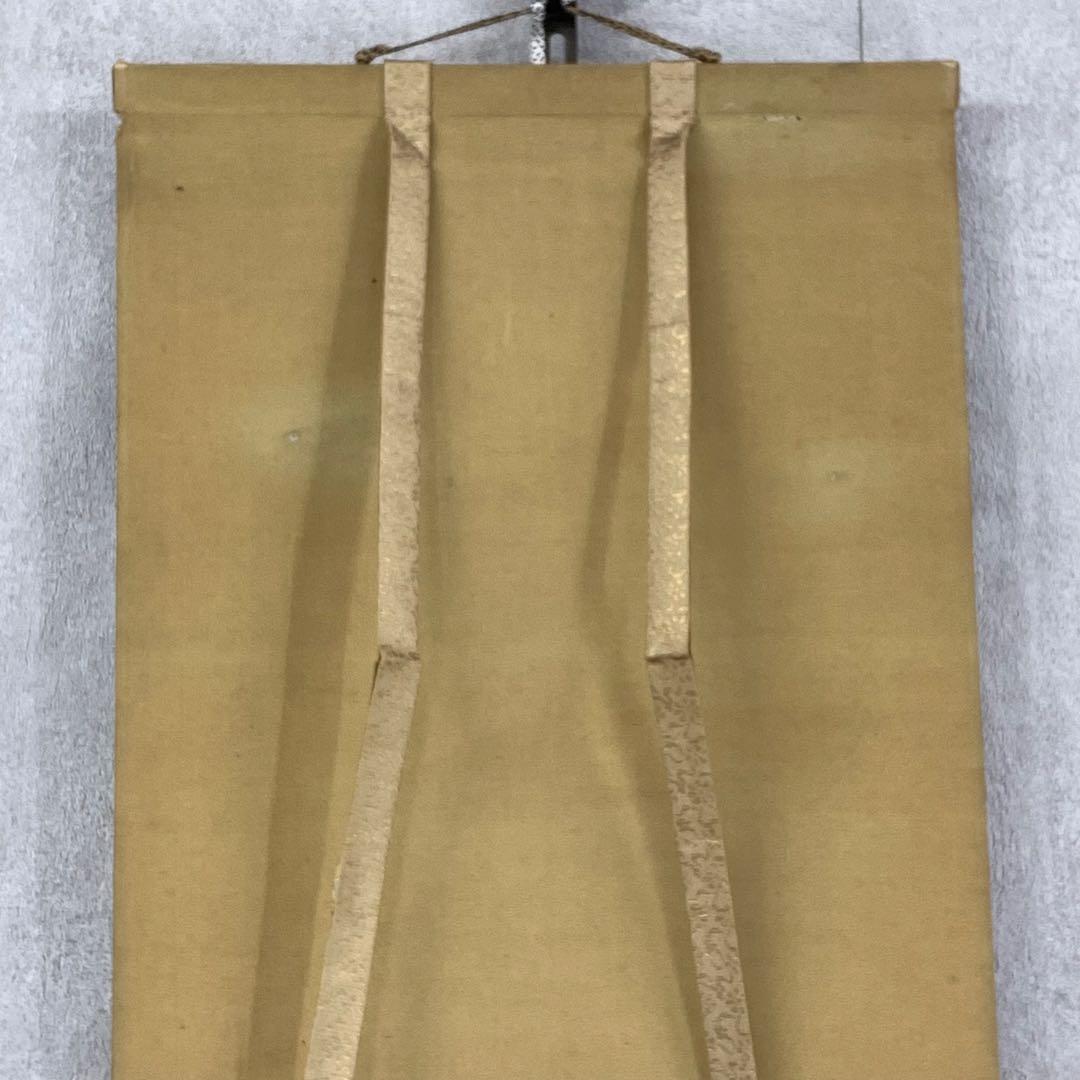 掛軸 達磨大師 画賛 茶掛 茶道具 書 5-27