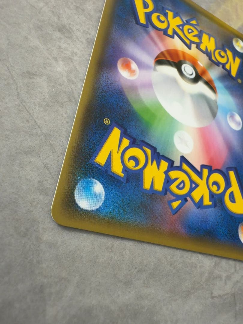 YU NAGABA ピカチュウ プロモ 長場