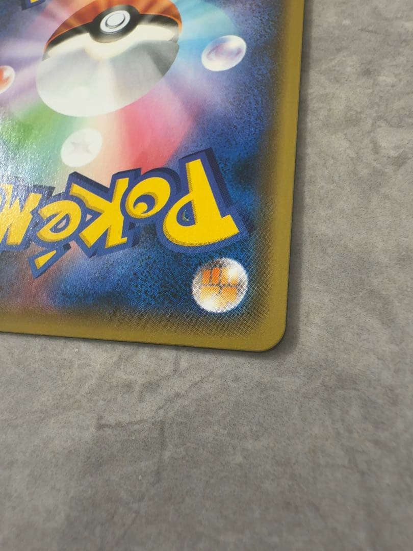 YU NAGABA ピカチュウ プロモ 長場