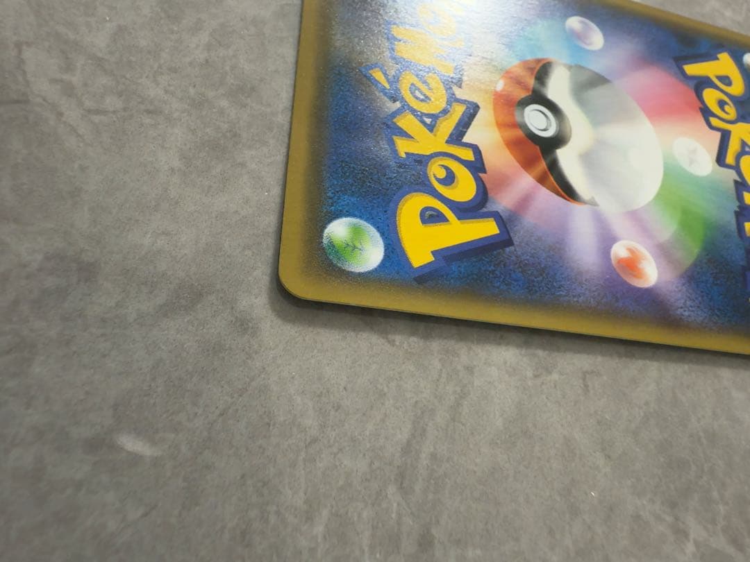 YU NAGABA ピカチュウ プロモ 長場