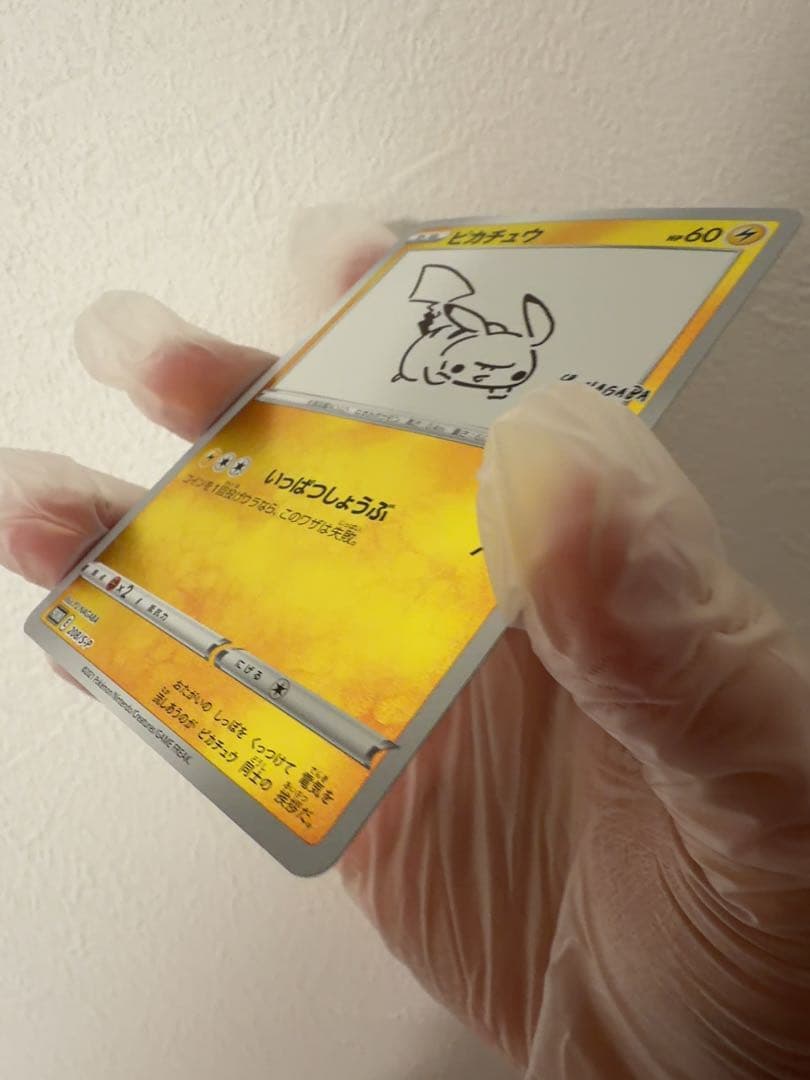 YU NAGABA ピカチュウ プロモ 長場