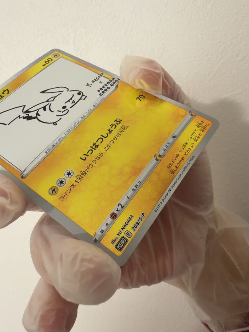YU NAGABA ピカチュウ プロモ 長場