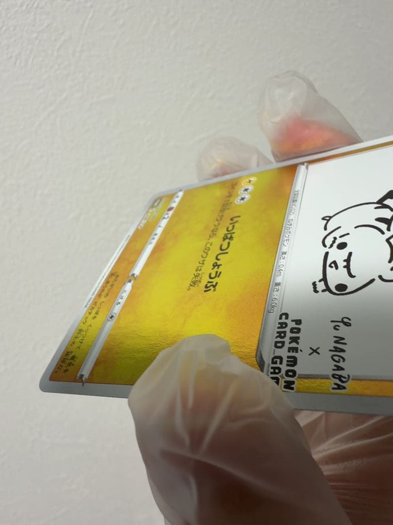 YU NAGABA ピカチュウ プロモ 長場