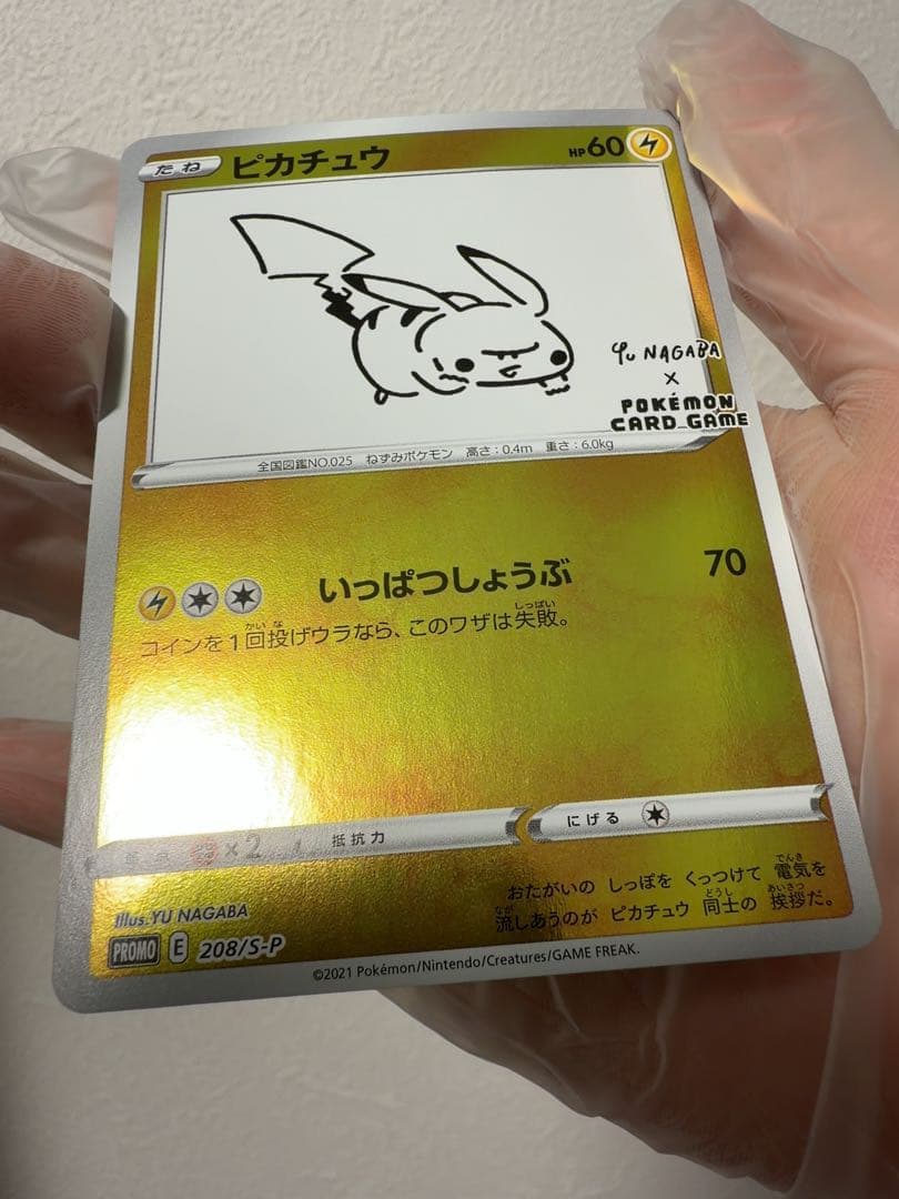 YU NAGABA ピカチュウ プロモ 長場