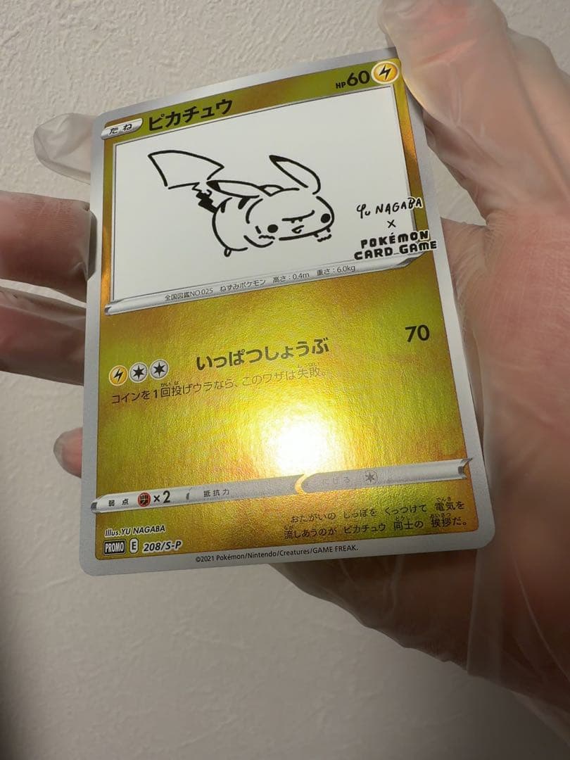 YU NAGABA ピカチュウ プロモ 長場