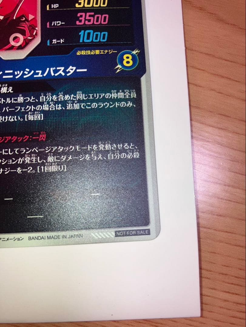 ドラゴンボールスーパーダイバーズ SDVTP-002 トランクス青年期 パラレル