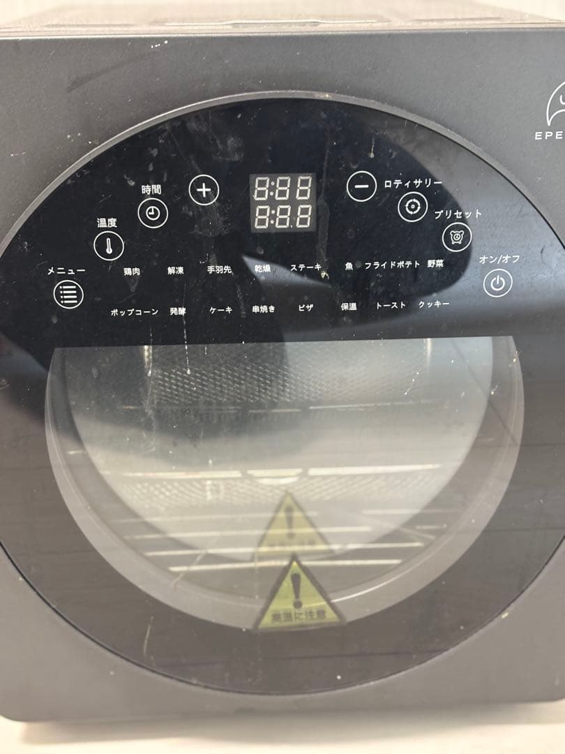 EPEIOS ノンフライヤー デジタル操作パネル【おまけ付き】