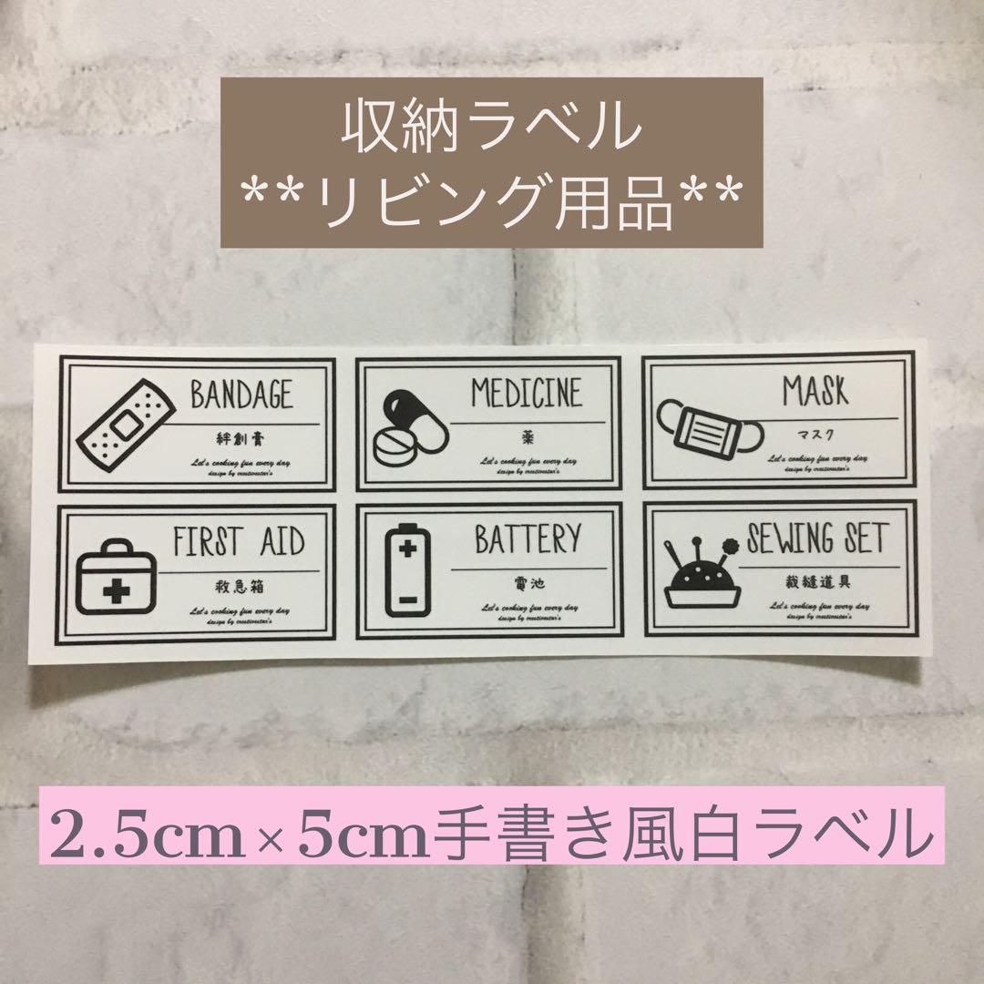 【デザイン中】蜂☆オーダーラベル