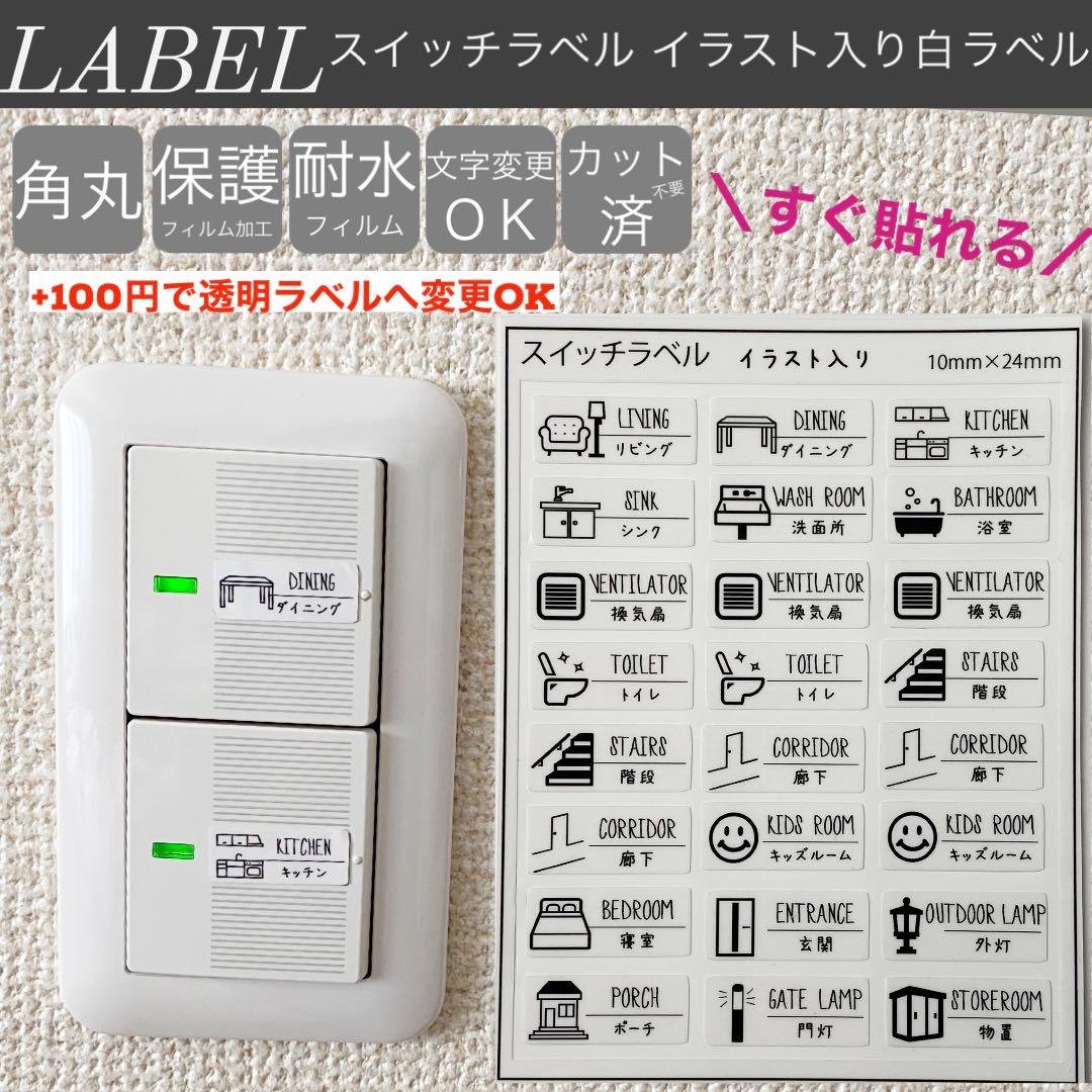 【デザイン中】蜂☆オーダーラベル