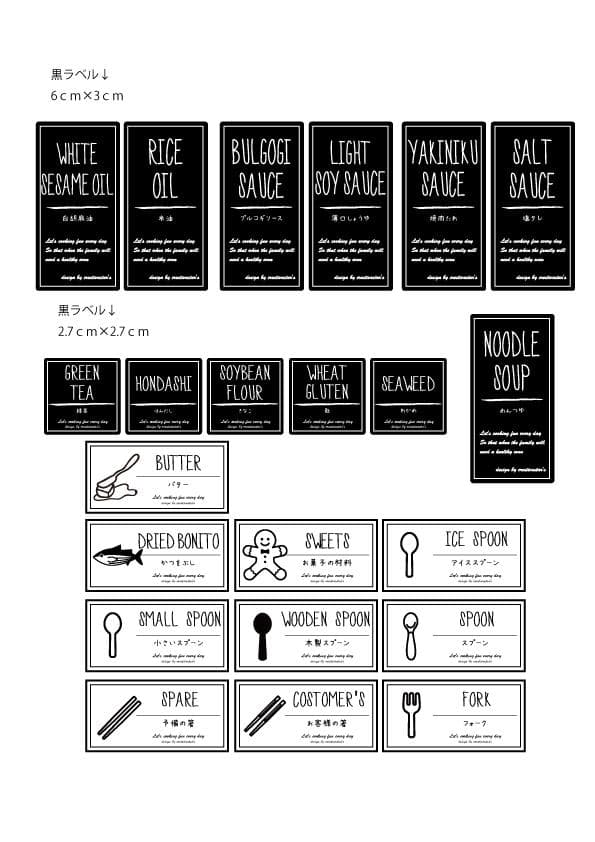 【デザイン中】蜂☆オーダーラベル