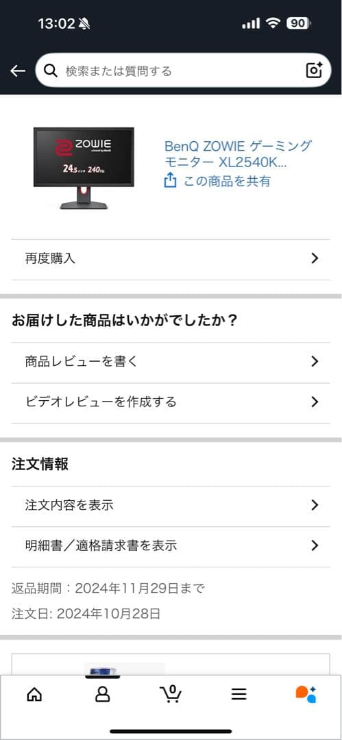 BenQ XL2540 K ゲーミングモニター