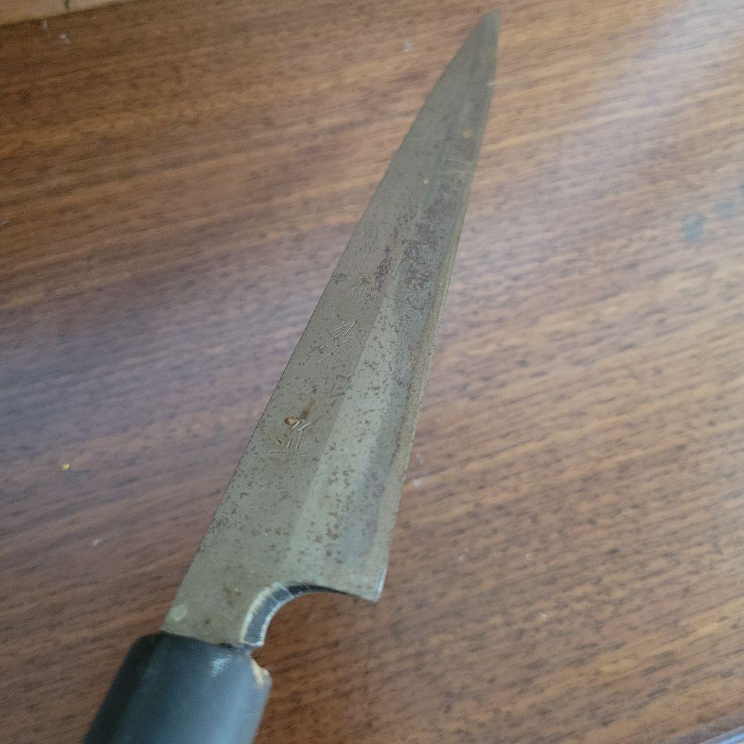 本銘房近　柳刃包丁