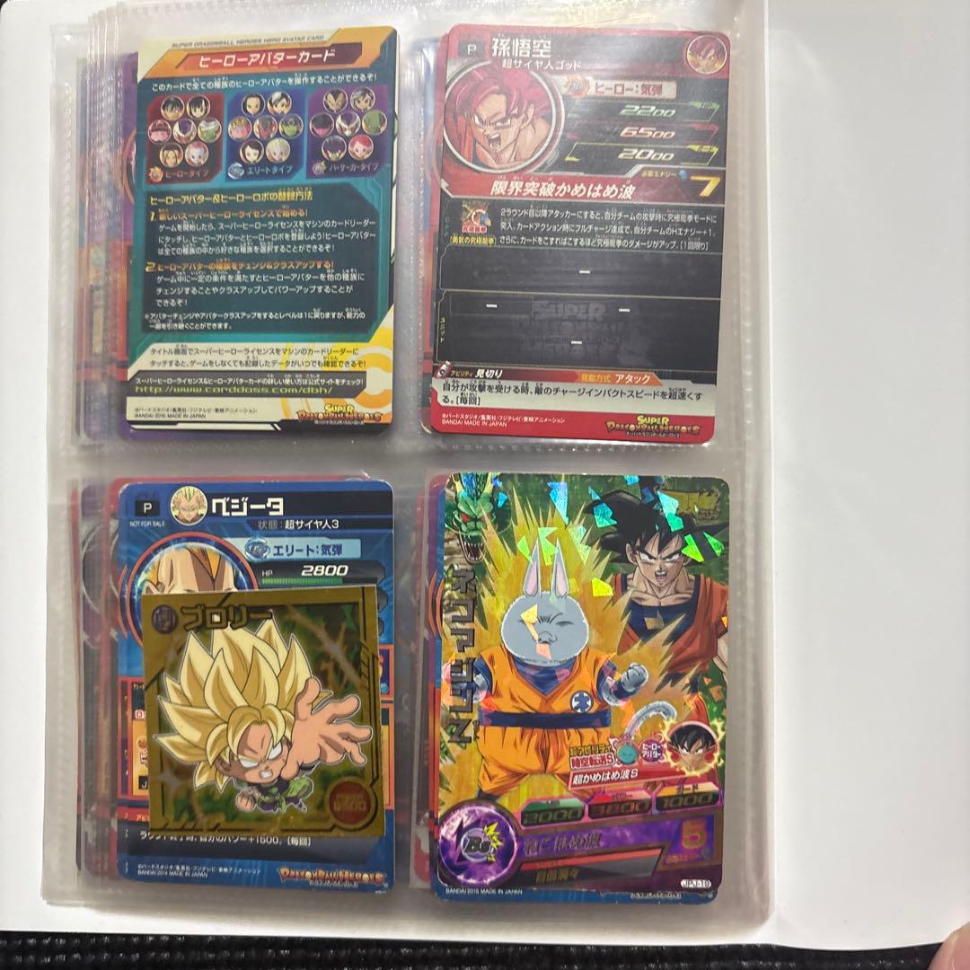 ドラゴンボールヒーローズ 引退品セット ドラゴンボール カードゲーム 引退品