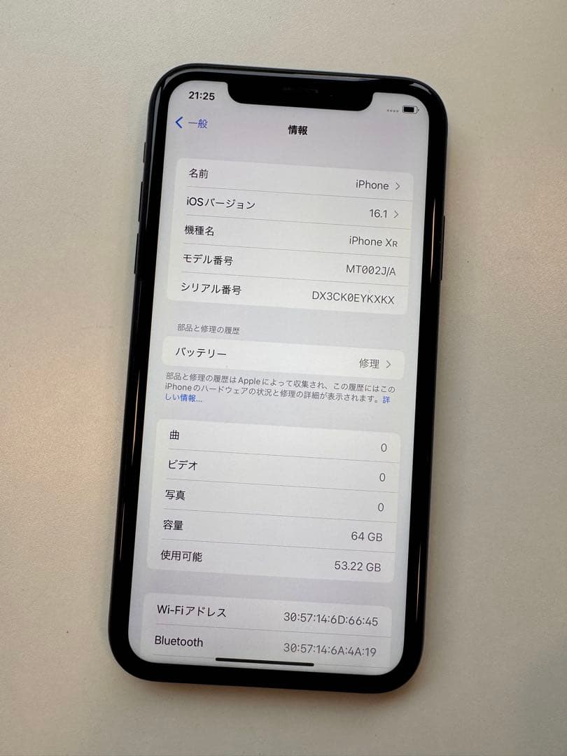 【超美品】Apple iPhone XR ブラック 64GB simフリー