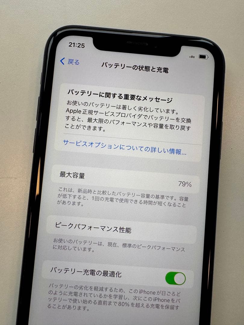 【超美品】Apple iPhone XR ブラック 64GB simフリー