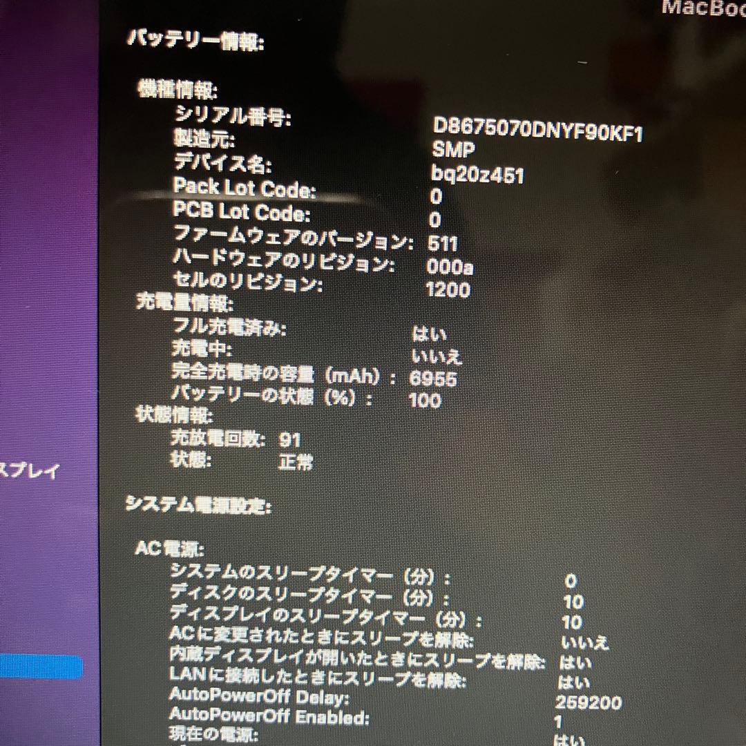 2017 MacBookAir 13インチ i5 8GB 121GB-6