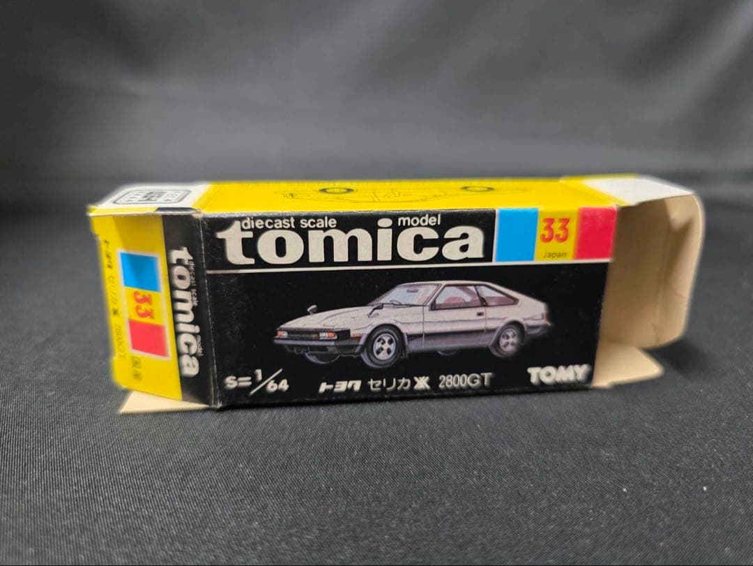 トミカ黒箱38セリカXX2800GT(日本製) ギフトバラし。レア。