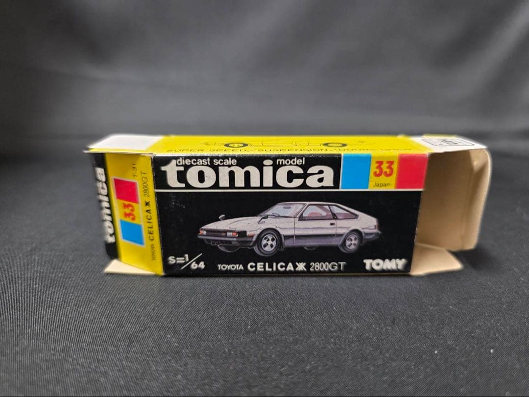 トミカ黒箱38セリカXX2800GT(日本製) ギフトバラし。レア。