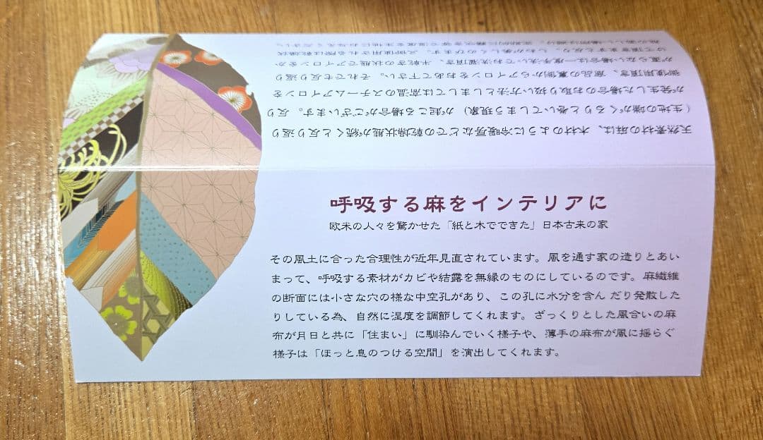 麻のれん「三日月」手染め ぼかし染め 145cm【箱・しおり付】
