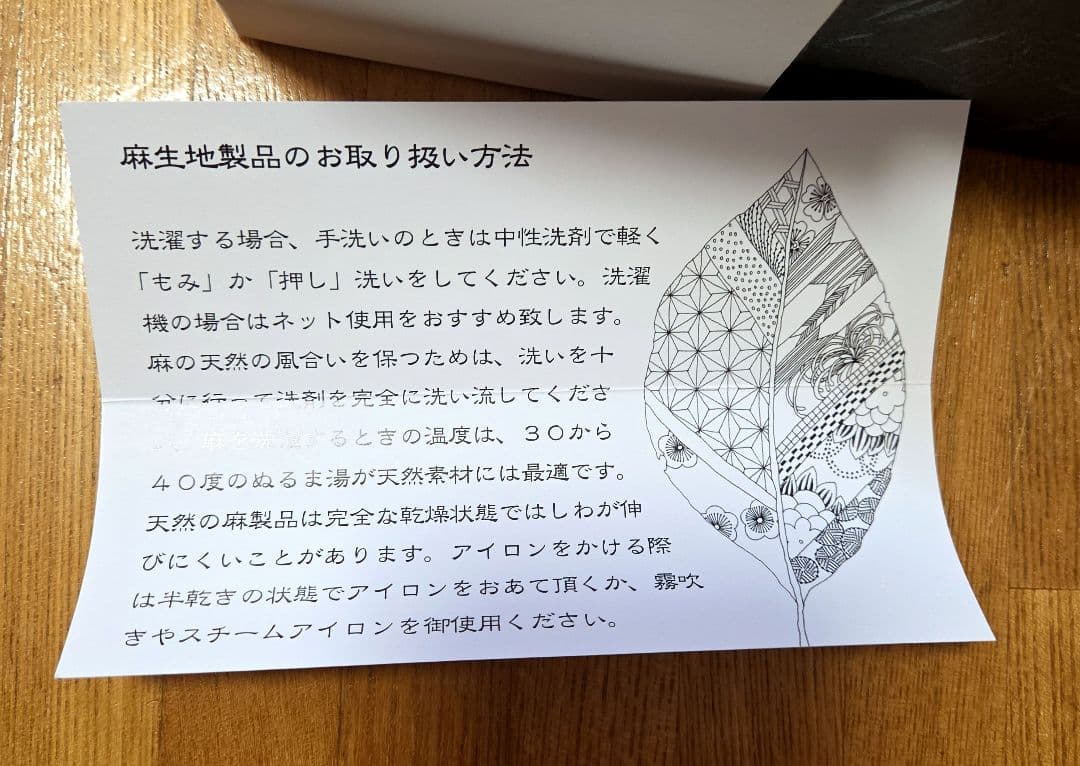 麻のれん「三日月」手染め ぼかし染め 145cm【箱・しおり付】