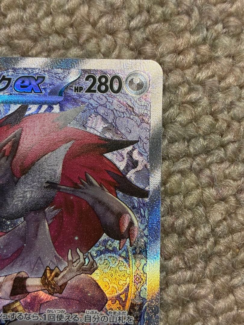 ま*ぴ様 Nのゾロアーク　ex SAR