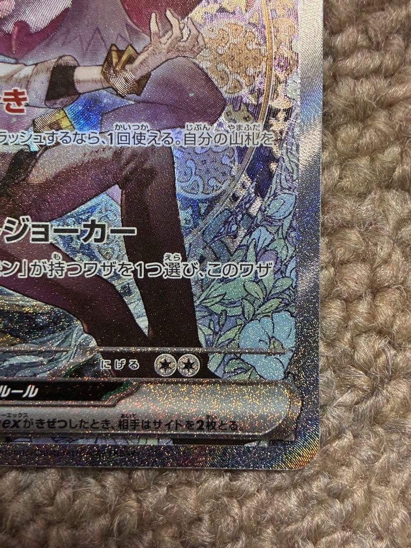 ま*ぴ様 Nのゾロアーク　ex SAR