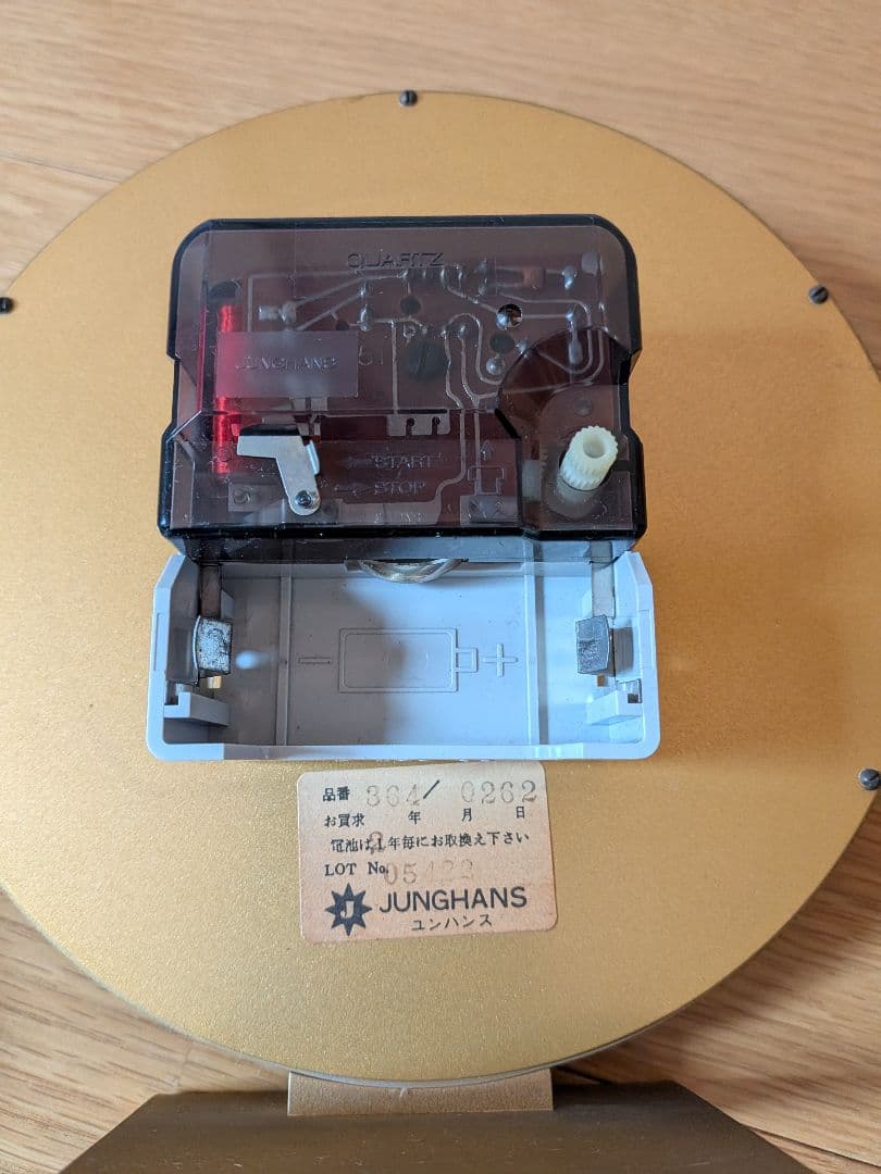 JUNGHANS ユンハンス 置き時計 レトロ インテリア 動作品