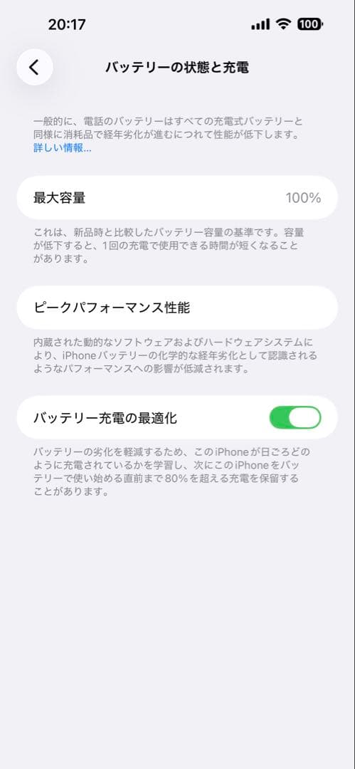iPhone14 promax 1TB バッテリー100%