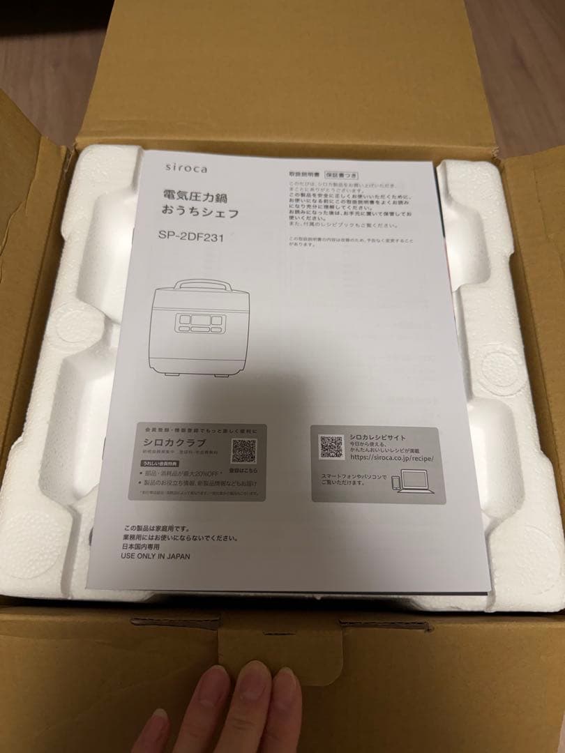 siroca 電気圧力鍋 SP-2DF231 ホワイト