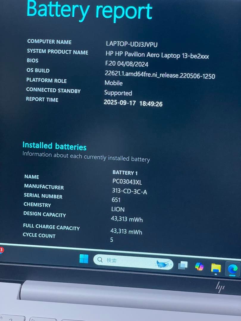 [美品]HP Pavilion Aero 13-be2010AU Ryzen 7