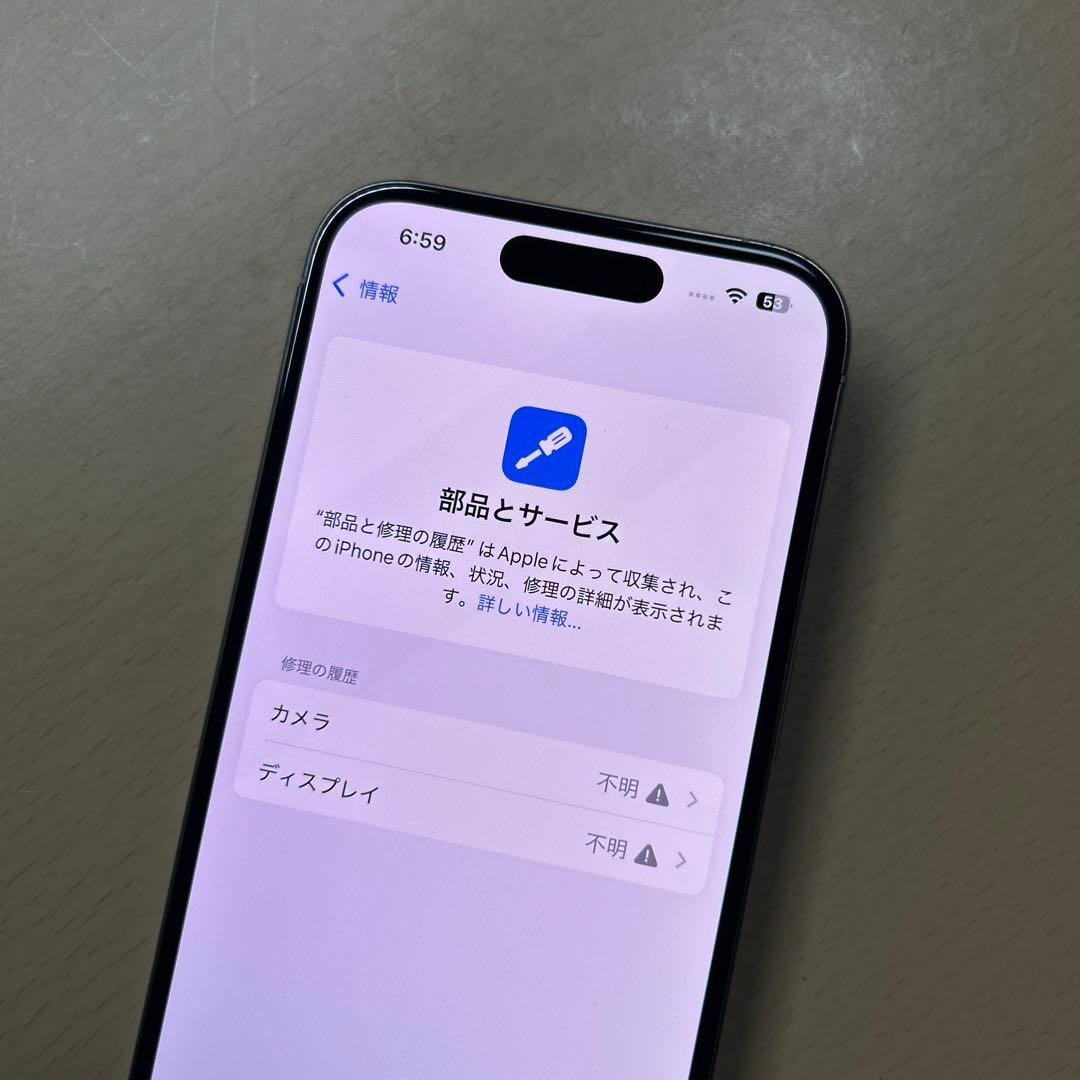 iPhone15 Pro 256GB SIMフリー　割れなし