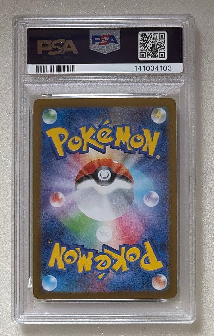 ⑨ PSA9 メガリザードン x ex SR