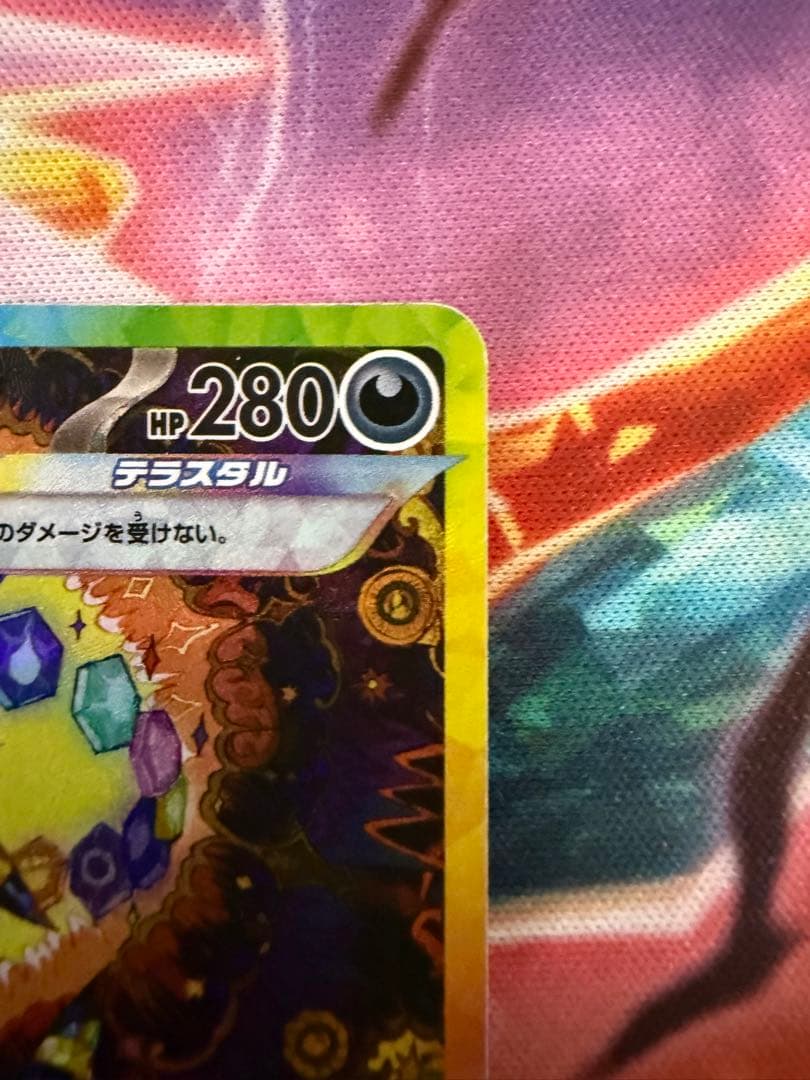 ブラッキーex SAR SV8a テラスタルフェスex 217/187 美品