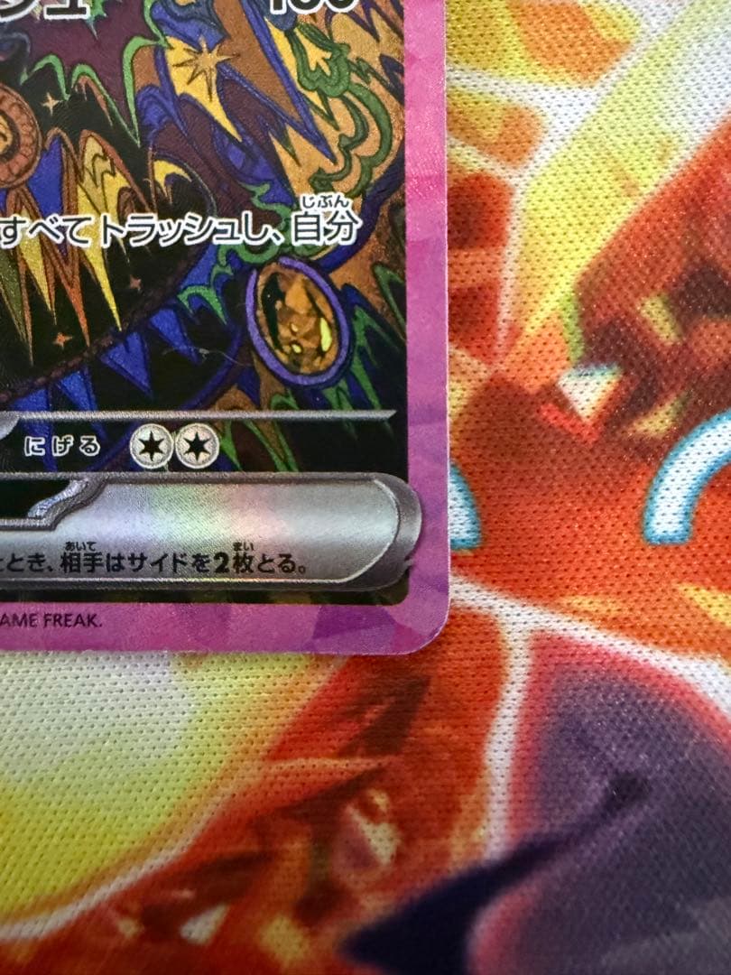 ブラッキーex SAR SV8a テラスタルフェスex 217/187 美品