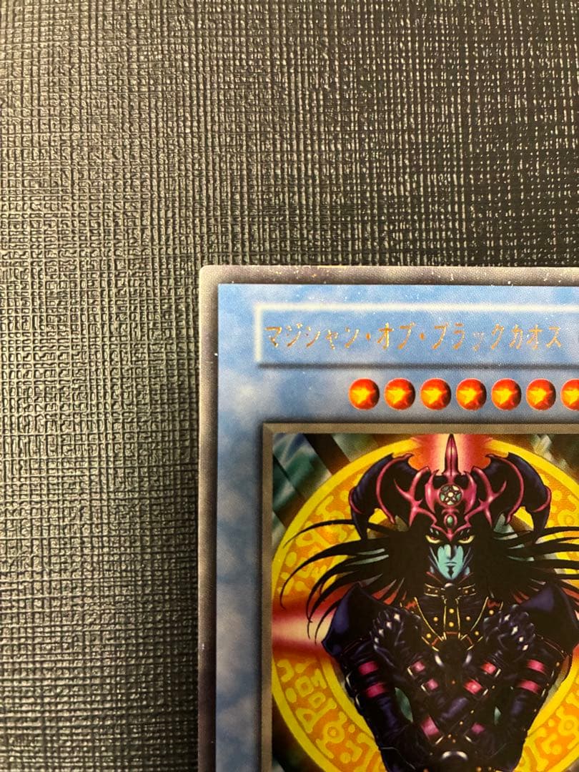 マジシャン・オブ・ブラックカオス 初期