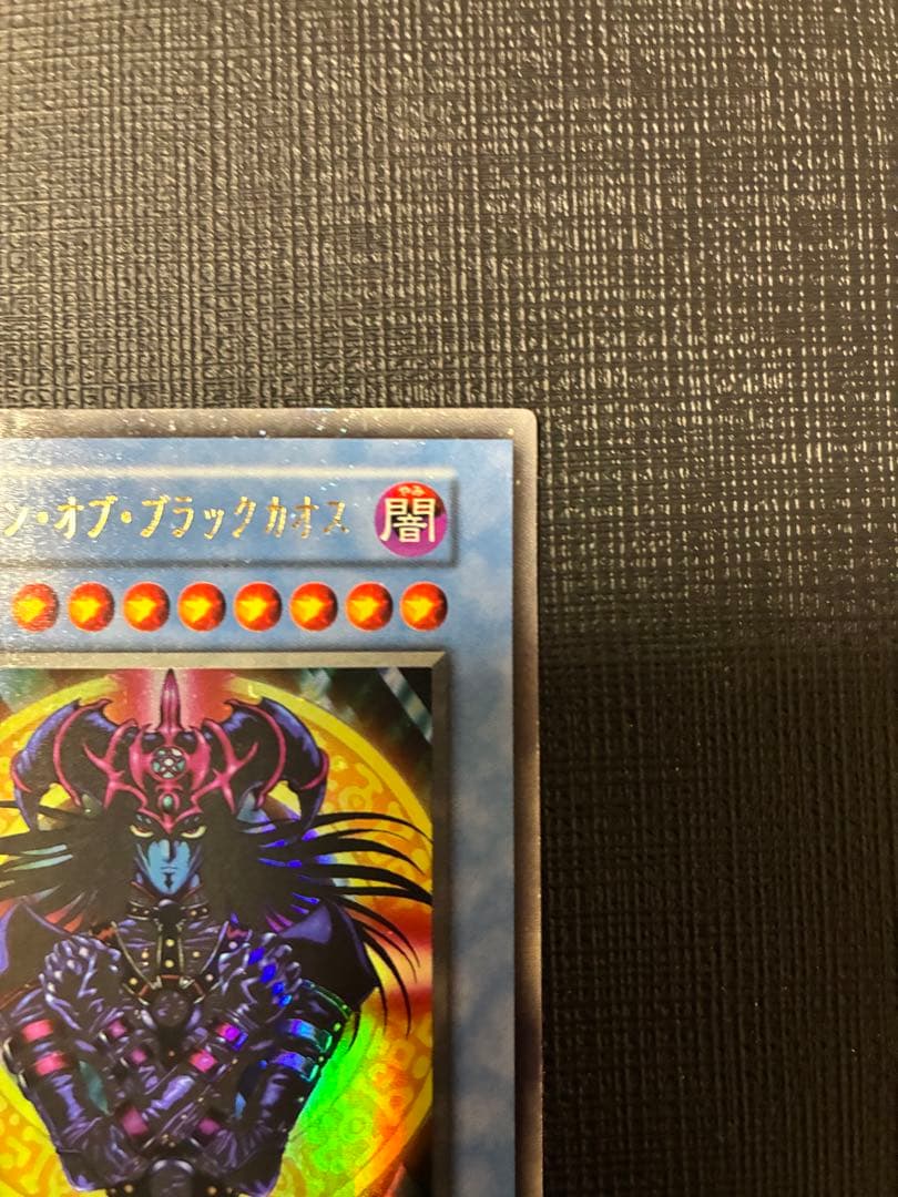 マジシャン・オブ・ブラックカオス 初期