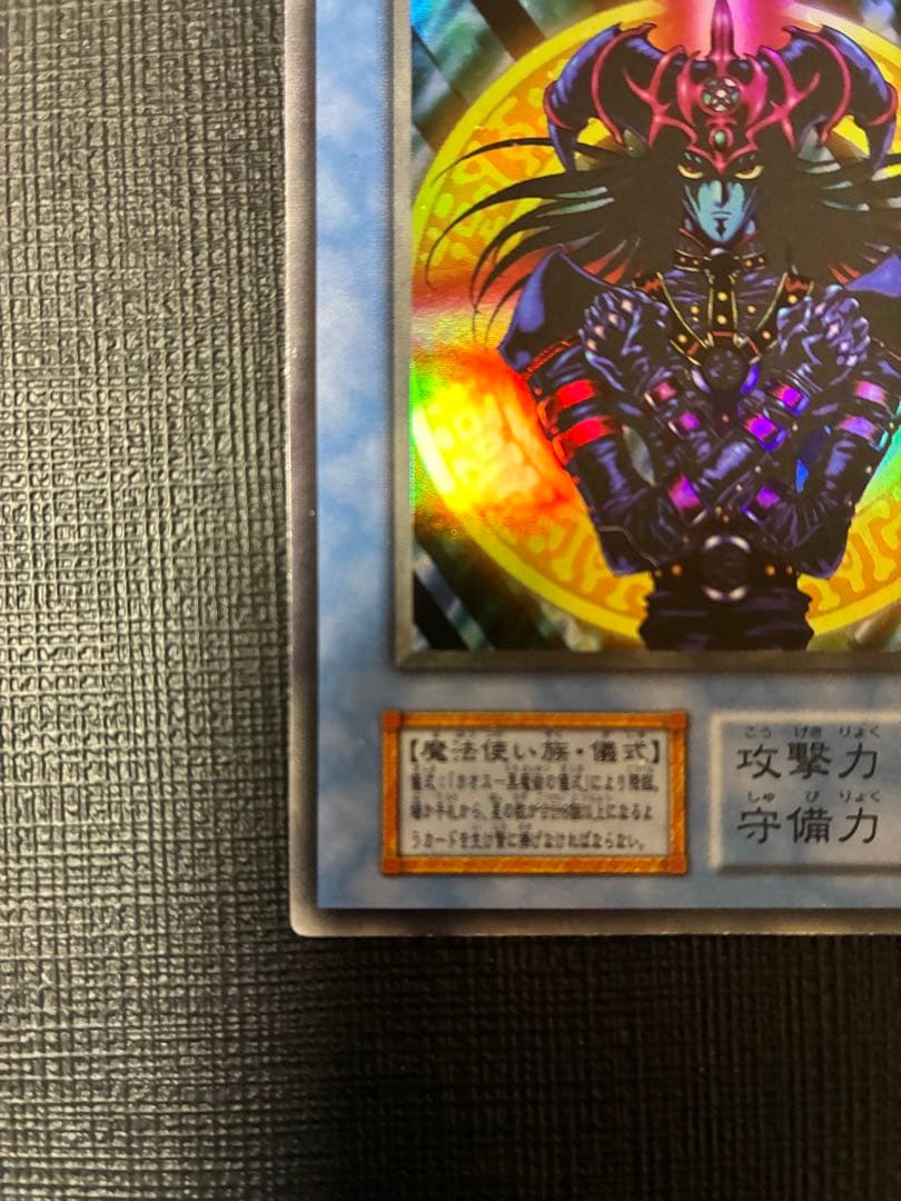 マジシャン・オブ・ブラックカオス 初期