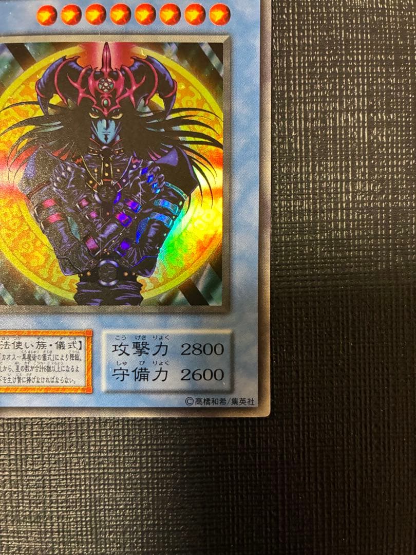 マジシャン・オブ・ブラックカオス 初期