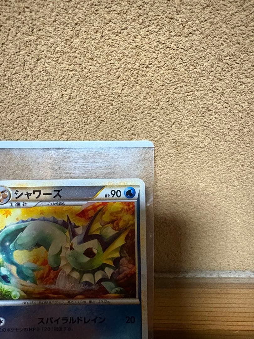 ポケモンカード シャワーズ レジェンド ミラー ブイズ