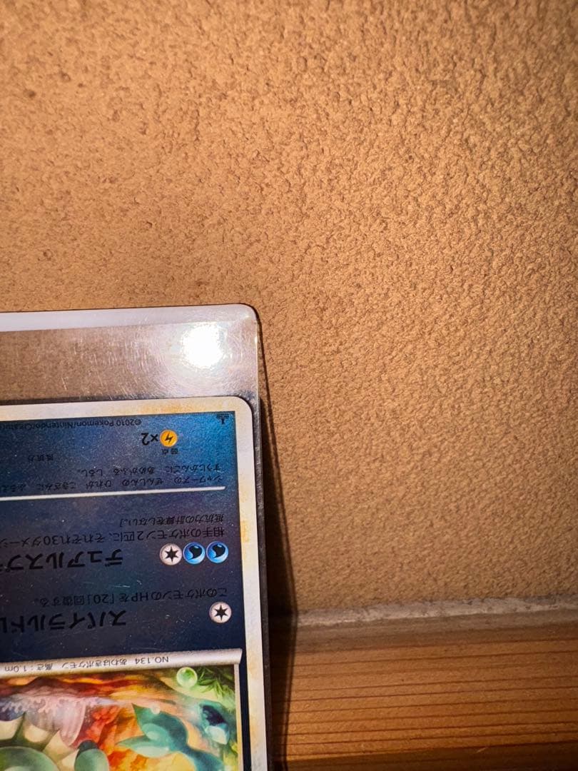 ポケモンカード シャワーズ レジェンド ミラー ブイズ