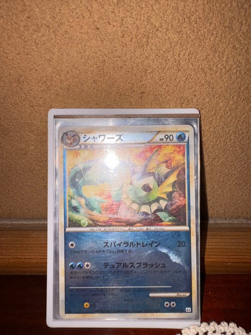 ポケモンカード シャワーズ レジェンド ミラー ブイズ