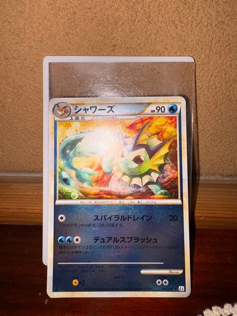 ポケモンカード シャワーズ レジェンド ミラー ブイズ