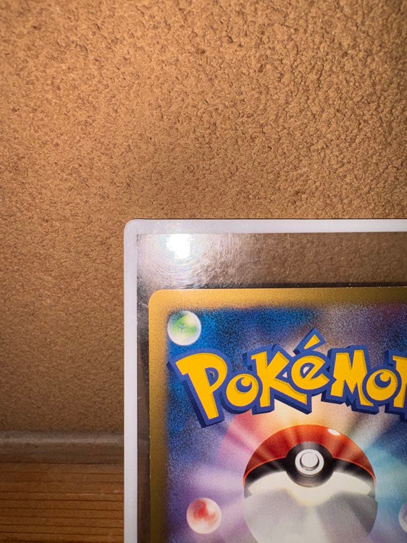 ポケモンカード シャワーズ レジェンド ミラー ブイズ